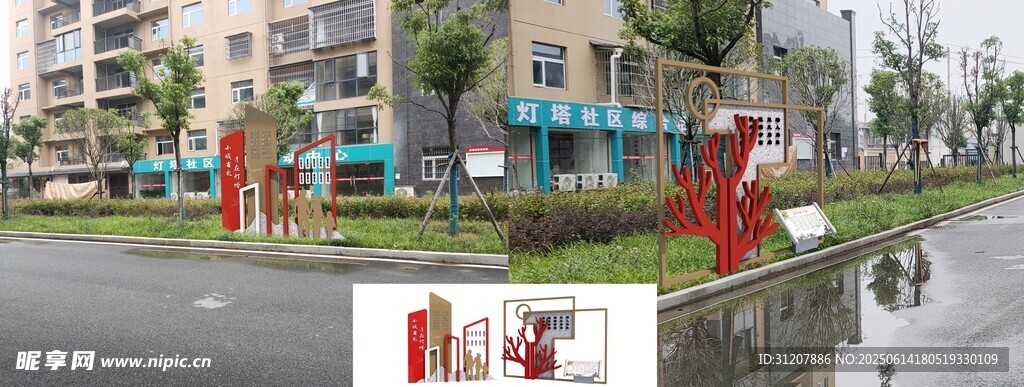 景觀宣傳小品