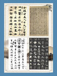 書法文化展板 書法作品