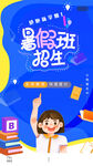 暑假班 