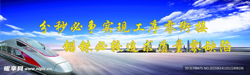 高鐵穿行于壯美山川之間