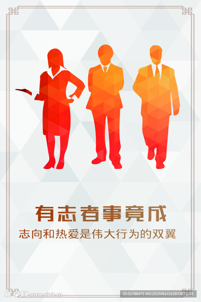 有志青年求職海報