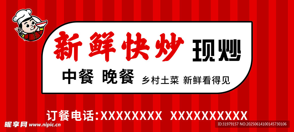 小炒燈箱門頭