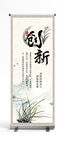 創(chuàng)新山水水墨展架