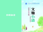 綠色畫冊封面