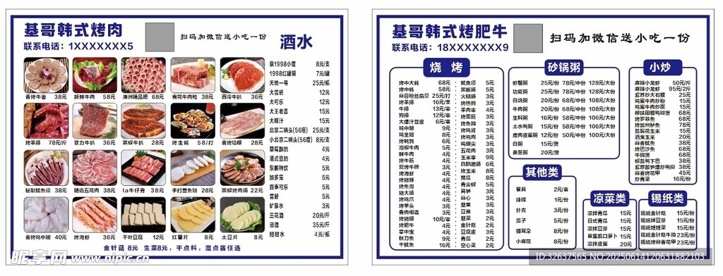 肉類營養(yǎng)成分對比圖表
