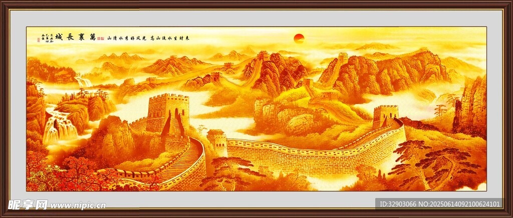 金山