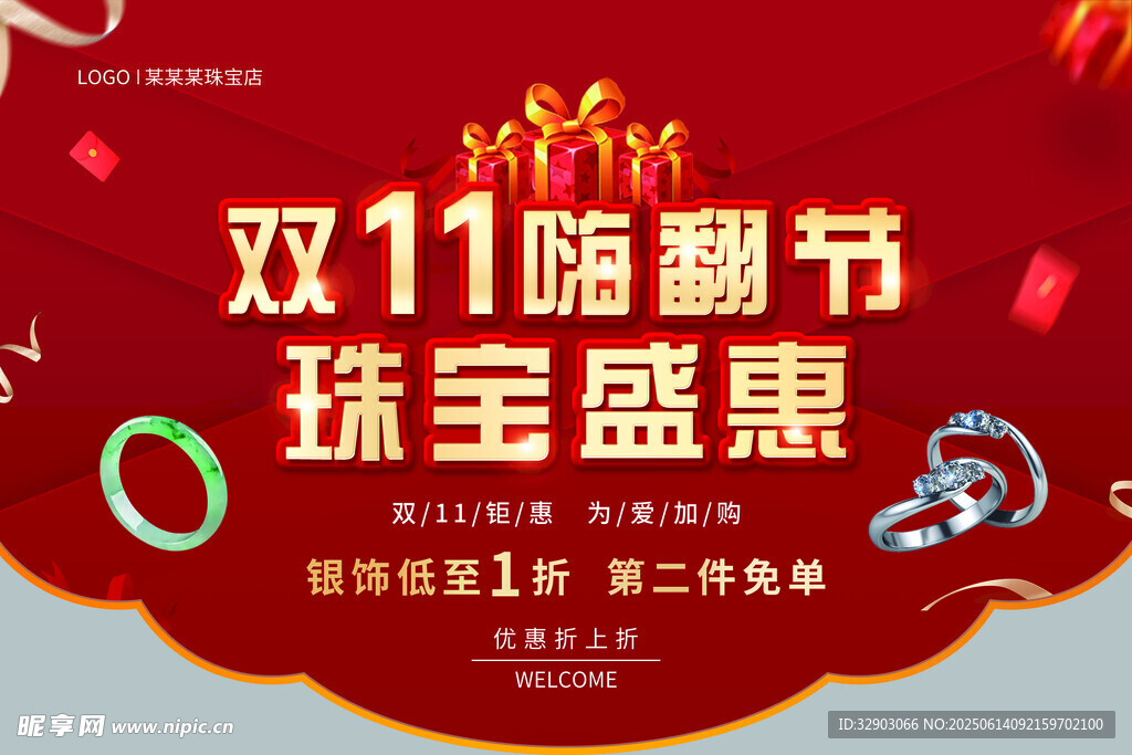 半圓吊旗