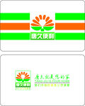 唐久名片