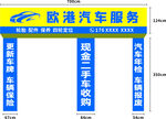 汽車服務門店招牌