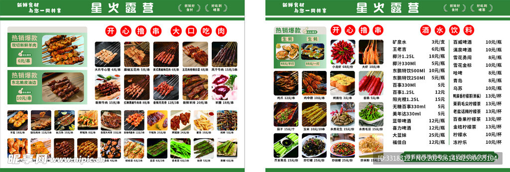豐富菜品菜單展示