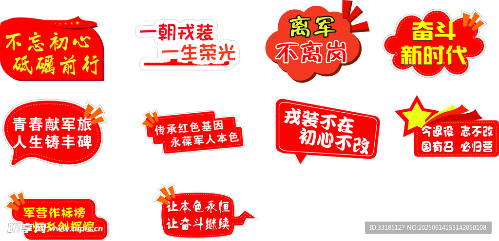 手舉牌