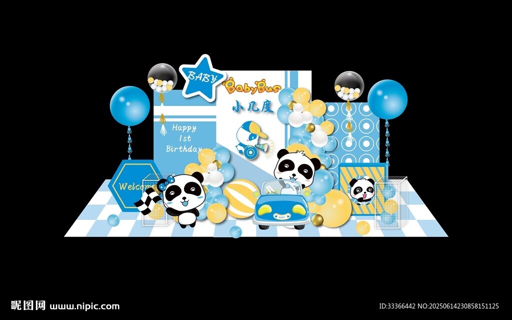 卡通大熊貓生日宴