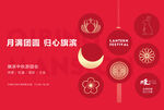 中秋節 