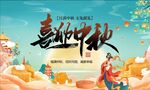 中秋節 