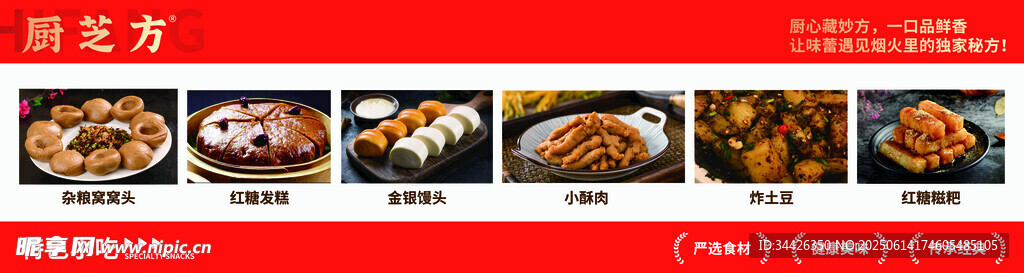 菜單燈箱 小吃廣告 海報(bào) 