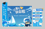 畢業(yè)季美陳