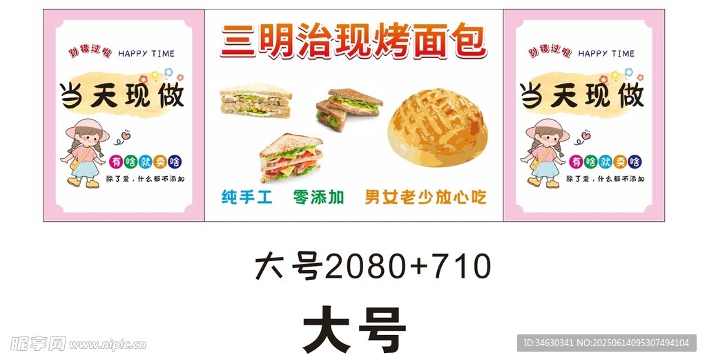 三明治推車 地攤經濟