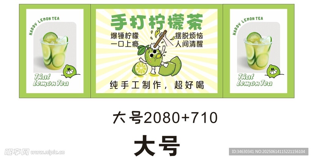 手擰檸檬茶推車 地攤經濟