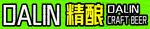 精釀啤酒
