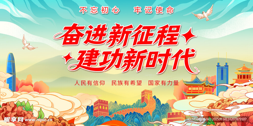 黨建背景板