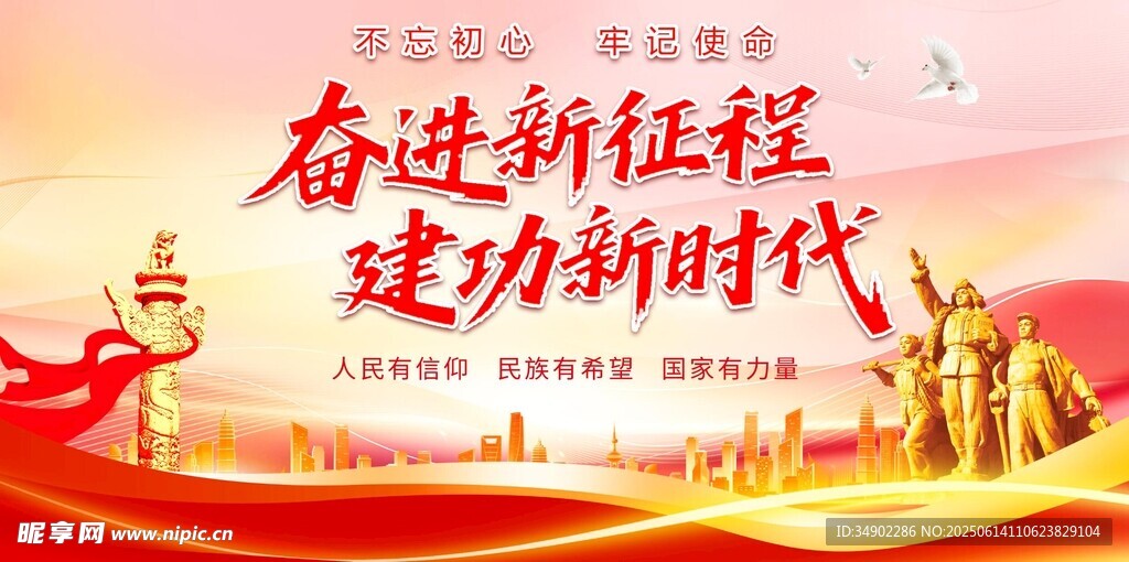 黨建背景