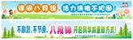 八段錦彩色橫幅  海報