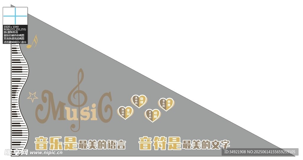 復古音樂文化墻
