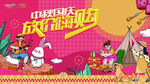 中秋國慶背景
