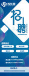 易拉寶招聘