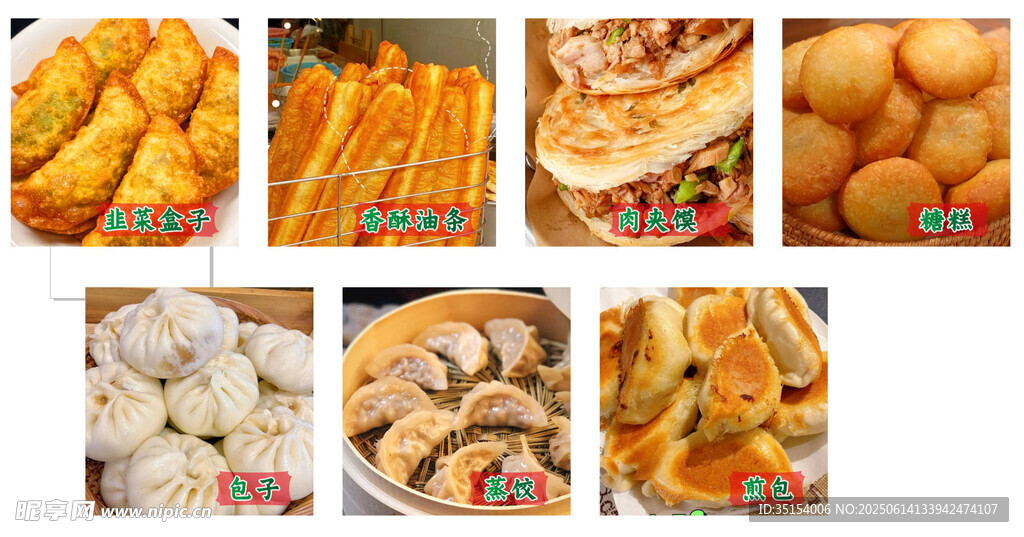 徐州早餐