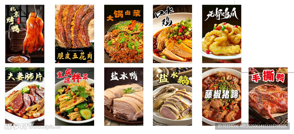 鹵肉店 北京烤鴨 脆皮五花肉 