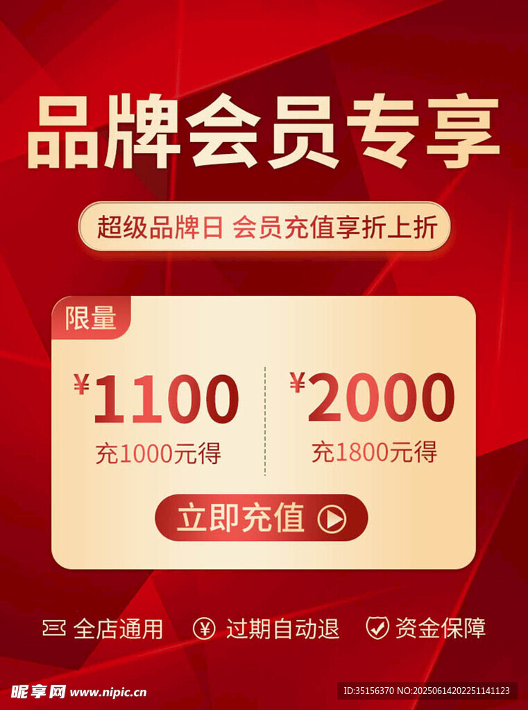 會員專享
