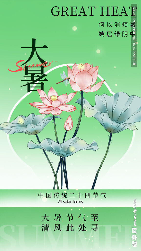 大署 
