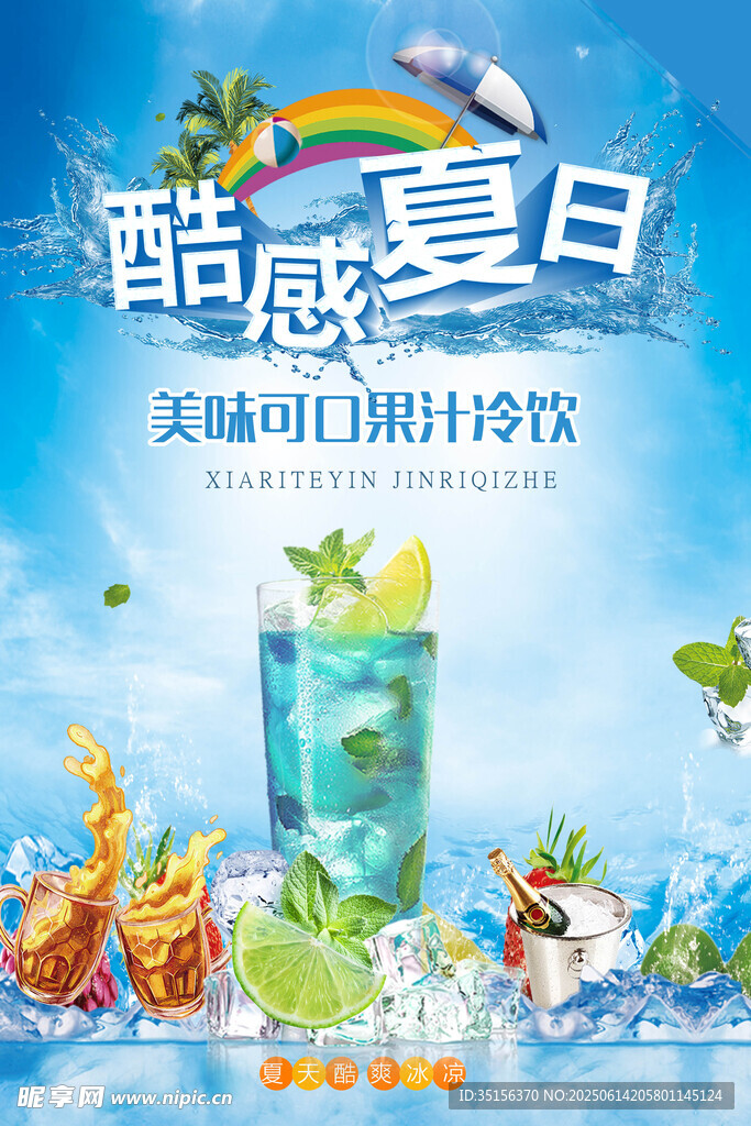  奶茶海報 