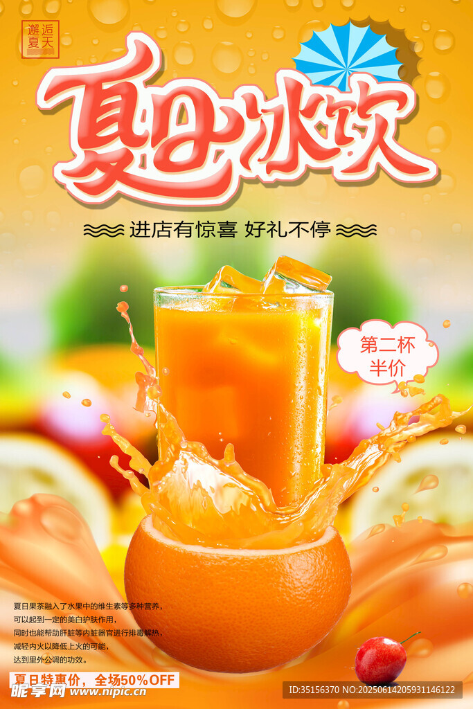  奶茶海報