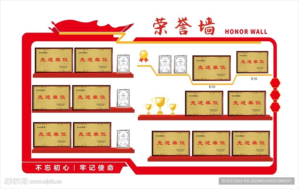 榮譽墻展示榜樣形象墻