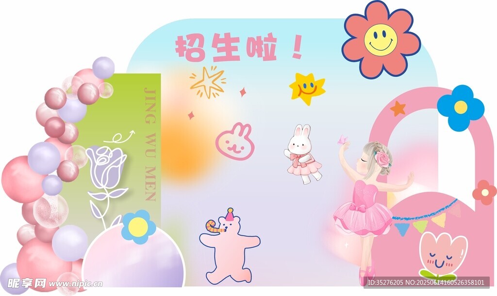 可愛寶寶生日派對布置打卡