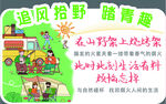 追風拾野露營趣