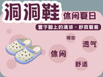 休閑夏日洞洞鞋舒適透氣