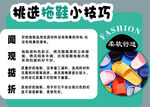 挑選童鞋小技巧分享