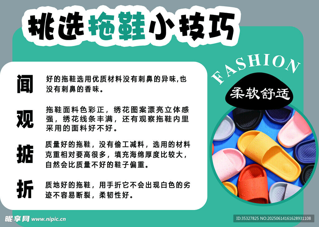 挑選童鞋小技巧分享