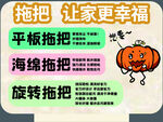 多樣拖把讓家更幸福