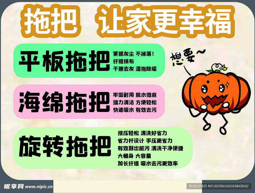 多樣拖把讓家更幸福