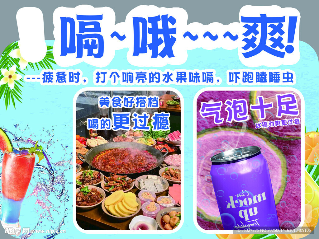 夏日暢飲美食超爽時刻