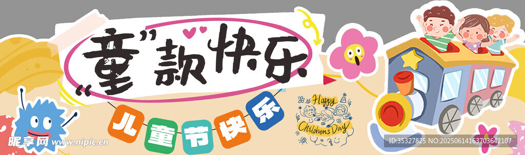 童趣樂園暢享歡樂時光