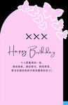 粉色花卉婚禮請柬設計
