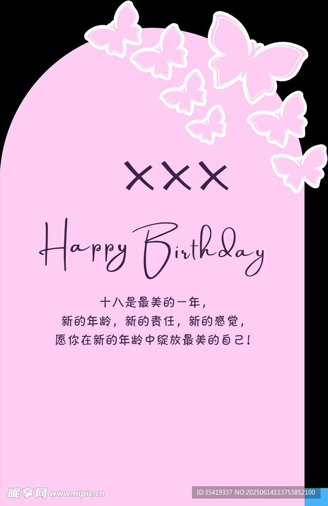 粉色花卉婚禮請柬設計