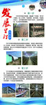 水資源發展宣傳海報