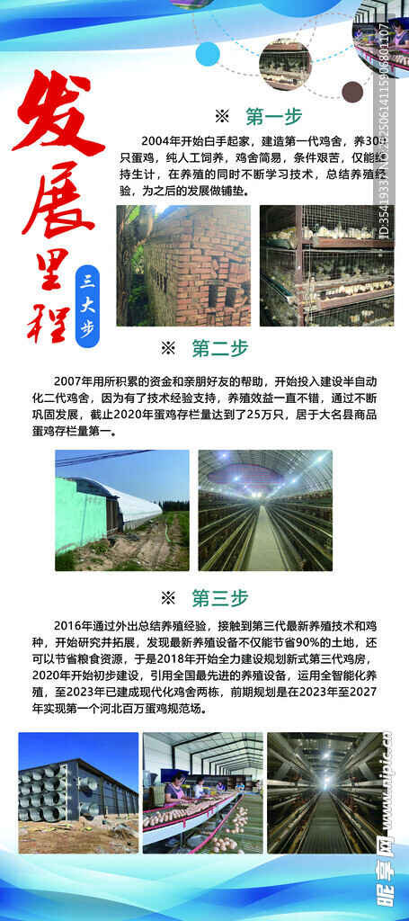 水資源發(fā)展宣傳海報