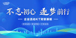 企業培訓背景板設計圖